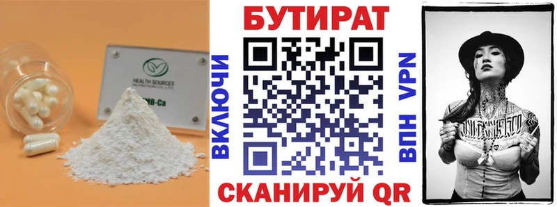 Бутират GHB  Перевоз 