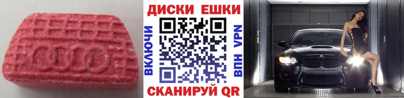 Экстази диски  Перевоз 