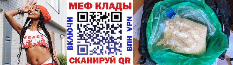 Меф mephedrone закладка Перевоз