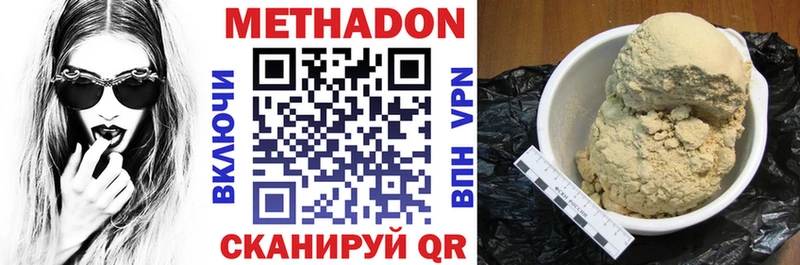 Метадон белоснежный Перевоз